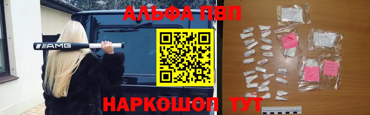 Alfa_PVP  Вход с VPN  APVP Crystall  Кизляр  Alfa_PVP крисы CK 