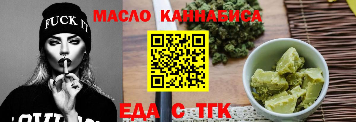 Кизляр  Cannafood конопля  Вход с VPN 