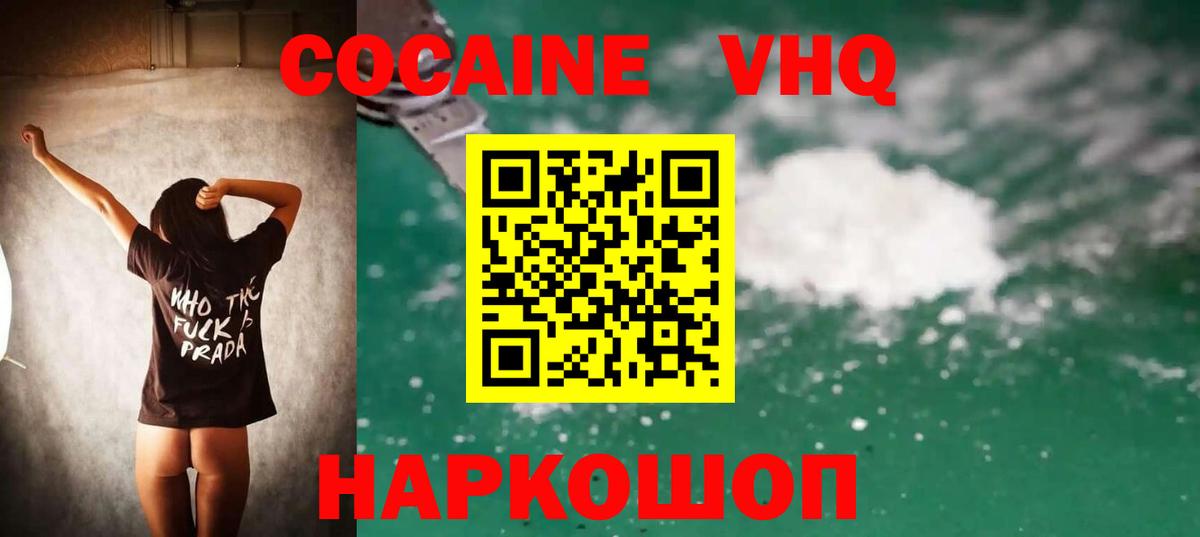 COCAIN VHQ  Вход с VPN  КОКАИН Эквадор  Кизляр 
