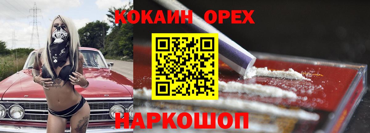 Cocaine Боливия Кизляр