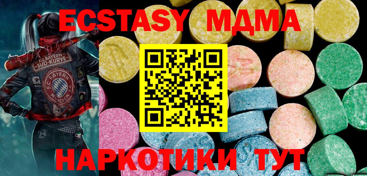 Кизляр  ЭКСТАЗИ  ЭКСТАЗИ ешки  Вход с VPN  Экстази 99% 
