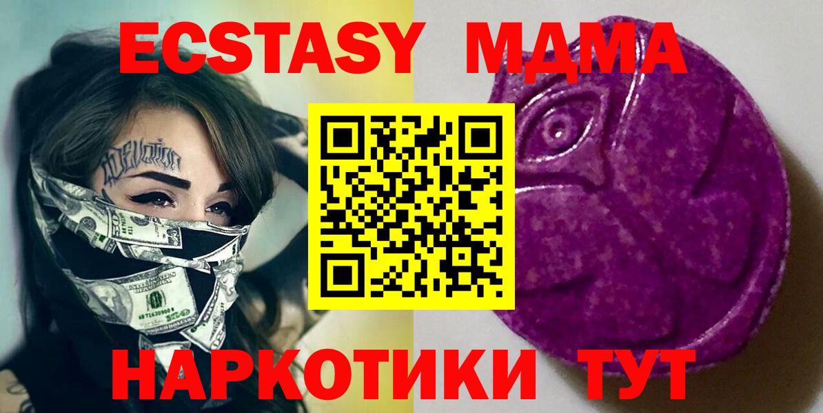 ЭКСТАЗИ диски Кизляр