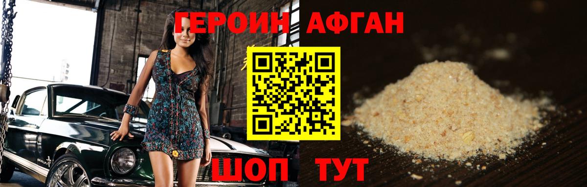 Героин хмурый  Вход с VPN  Героин  Кизляр 