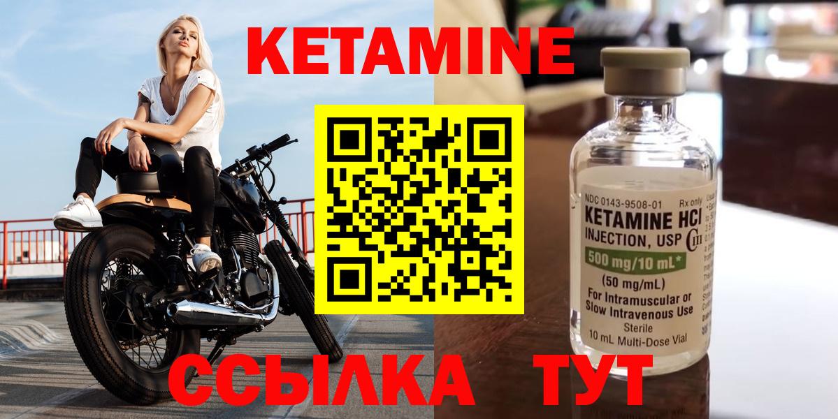 Кизляр  КЕТАМИН VHQ  Вход с VPN 