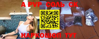 соль курить ск Краснознаменск