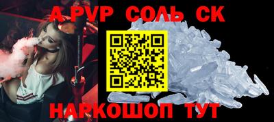 соль курить ск Краснознаменск