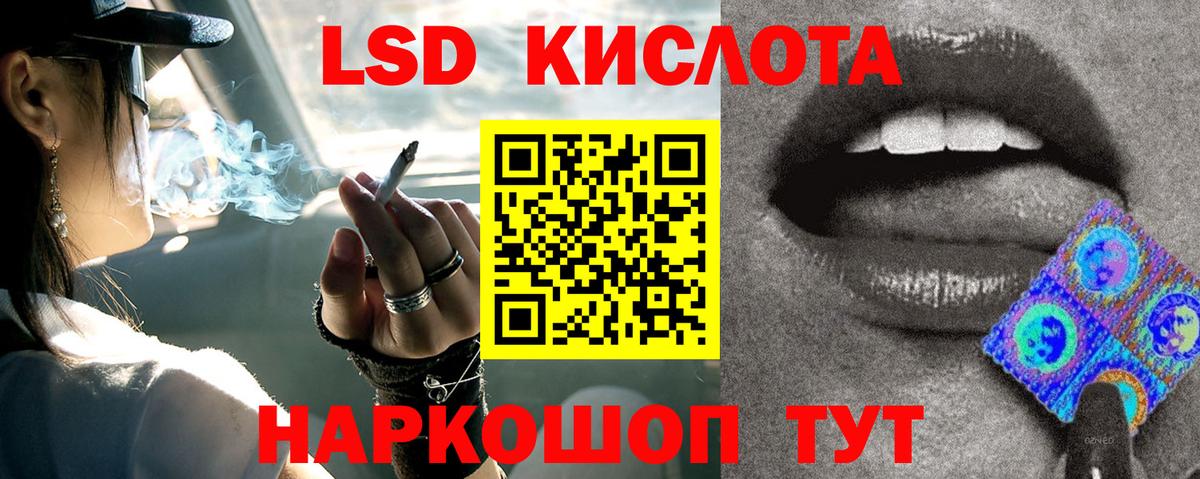 LSD-25 экстази кислота Кизляр