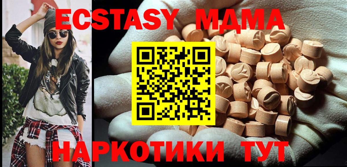 Кизляр  МДМА Molly  Вход с VPN  МДМА кристаллы 