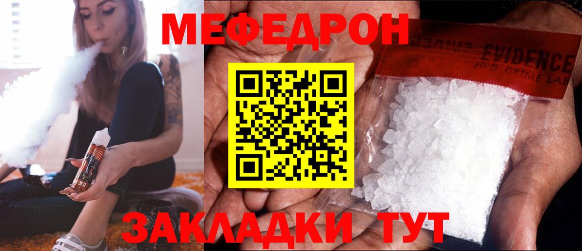 МЕФ  Кизляр