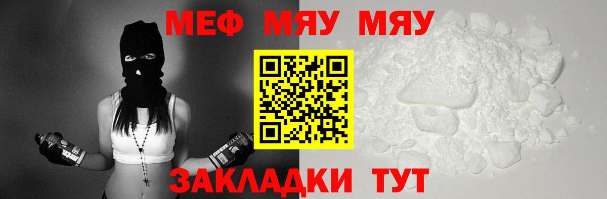 Мефедрон  Мефедрон mephedrone  Вход с VPN  Кизляр  МЕФ мука 