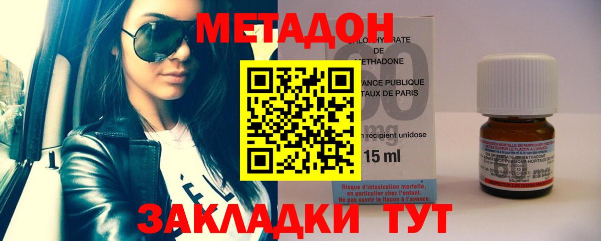 МЕТАДОН мёд  МЕТАДОН VHQ  ОМГ ОМГ сайт  Кизляр  Вход с VPN 