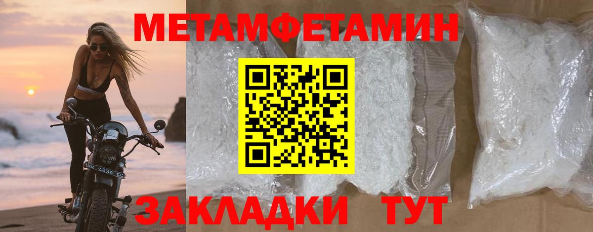 Кизляр  Метамфетамин пудра  Вход с VPN 