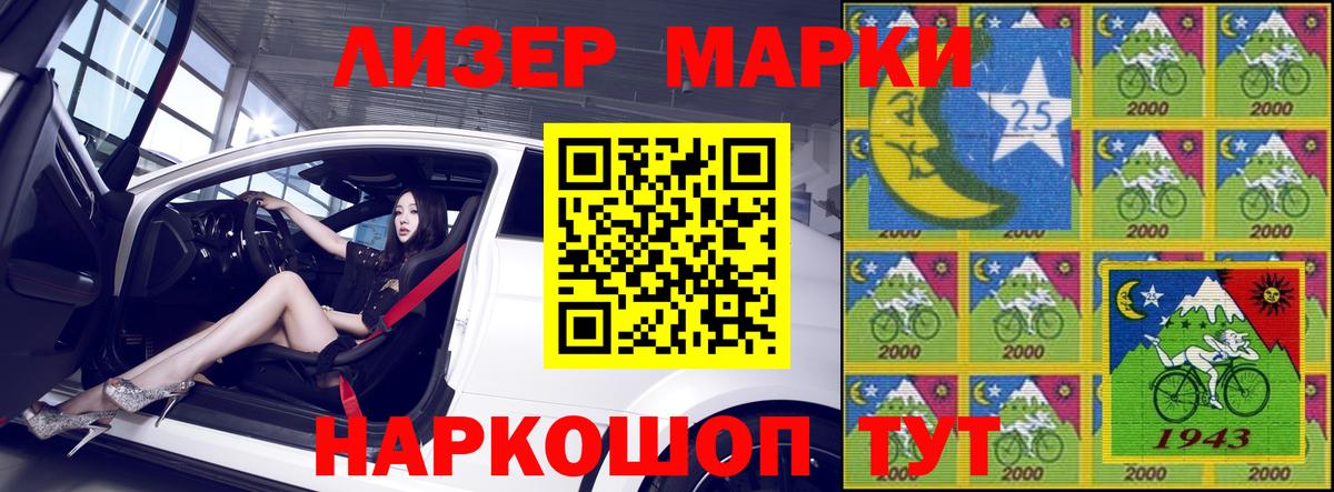 Кизляр  Марки NBOMe 1,8мг  Вход с VPN 