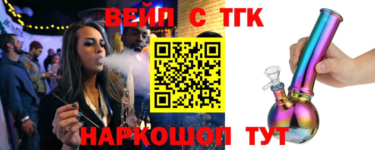 Дистиллят ТГК жижа  Дистиллят ТГК жижа  Вход с VPN  Кизляр 
